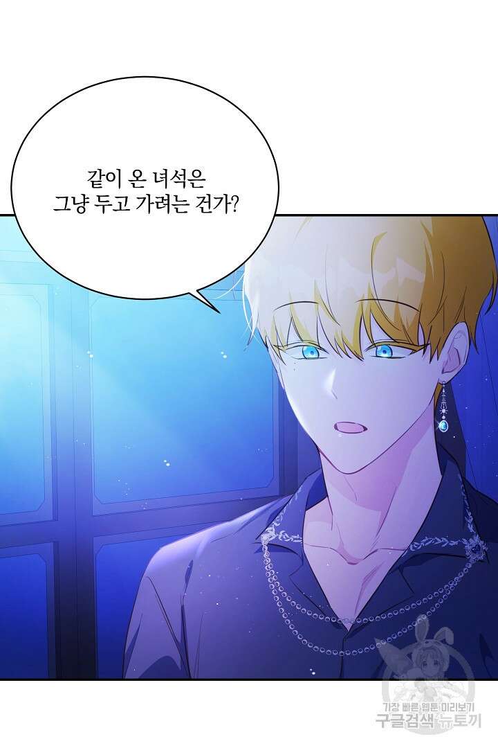 막장 피폐 소설을 고쳐 써보겠습니다 12화 52