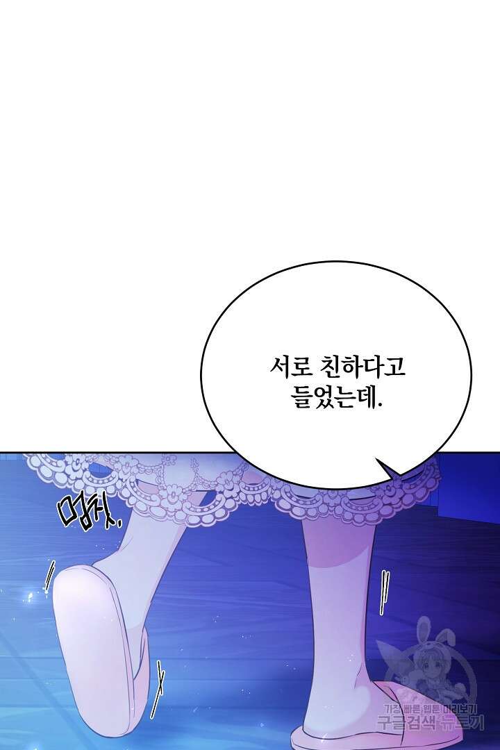 막장 피폐 소설을 고쳐 써보겠습니다 12화 53