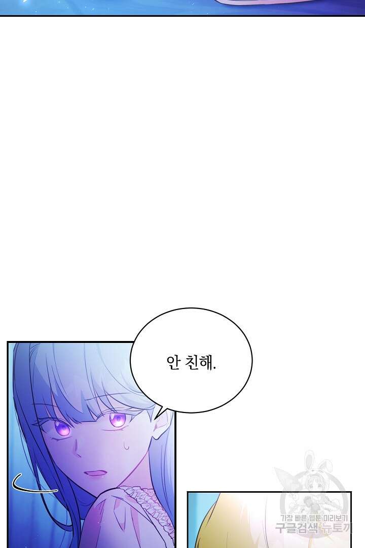 막장 피폐 소설을 고쳐 써보겠습니다 12화 54