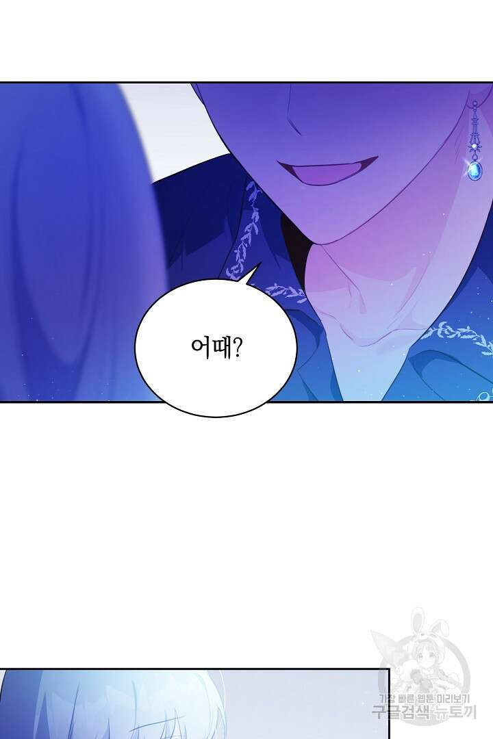 막장 피폐 소설을 고쳐 써보겠습니다 12화 74