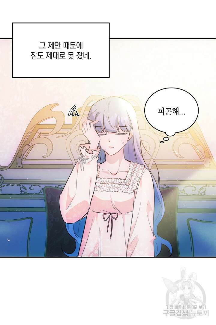 막장 피폐 소설을 고쳐 써보겠습니다 12화 79