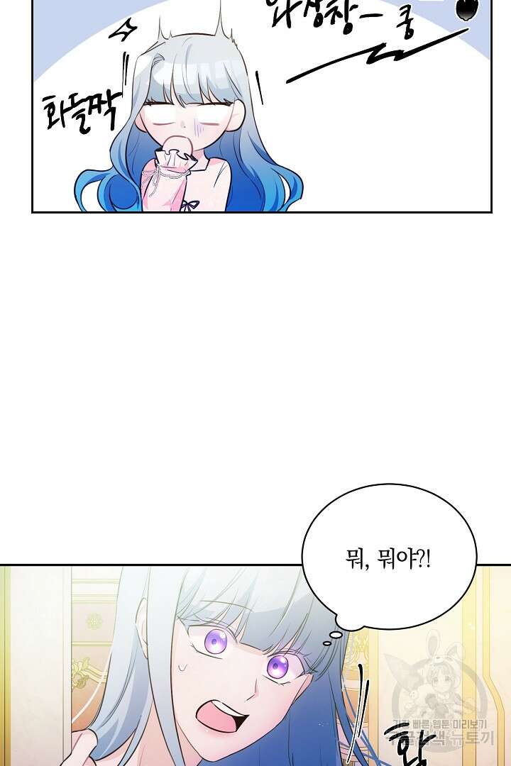 막장 피폐 소설을 고쳐 써보겠습니다 12화 82