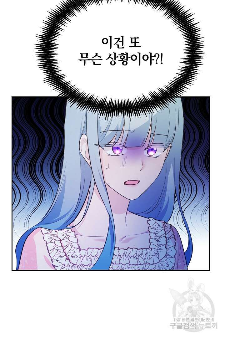 막장 피폐 소설을 고쳐 써보겠습니다 12화 87