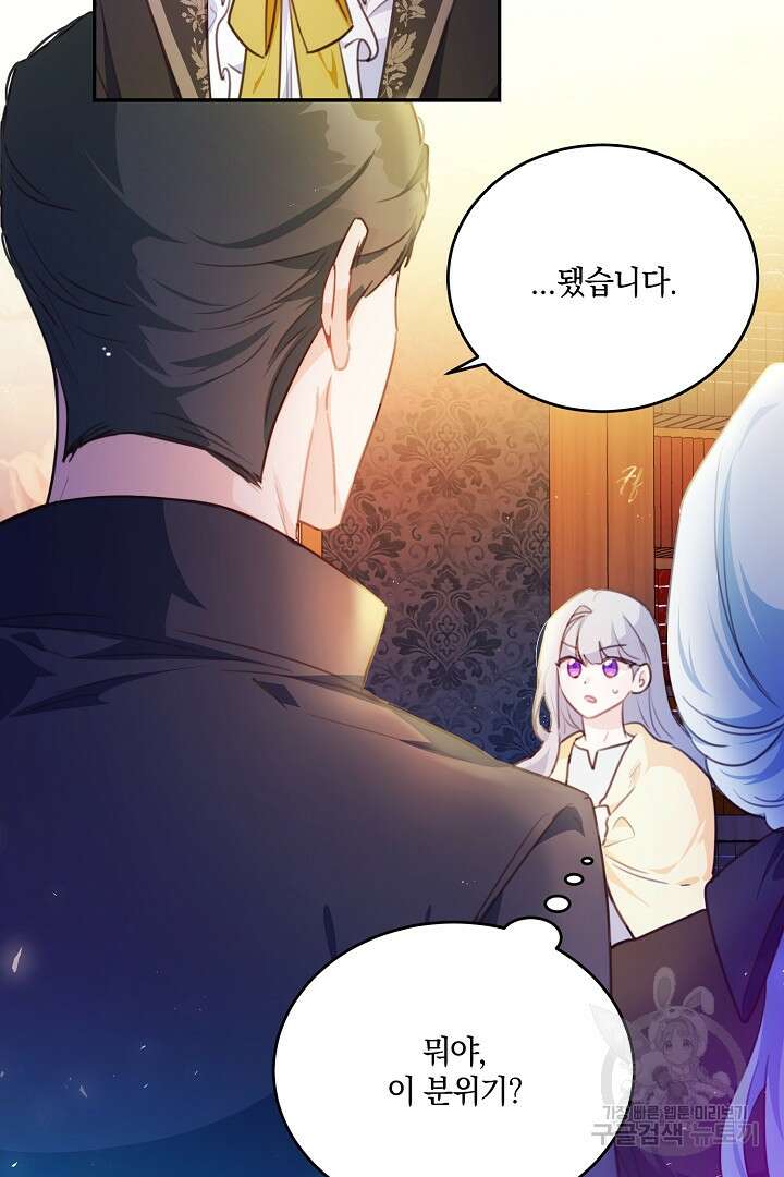 막장 피폐 소설을 고쳐 써보겠습니다 18화 3