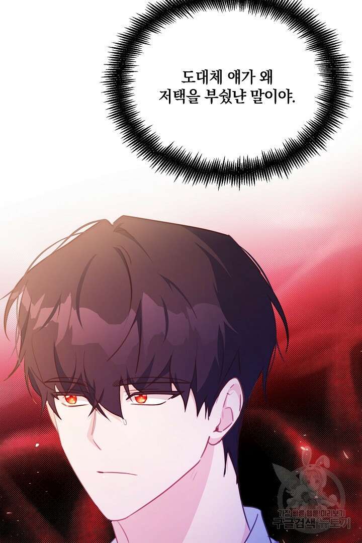 막장 피폐 소설을 고쳐 써보겠습니다 18화 11