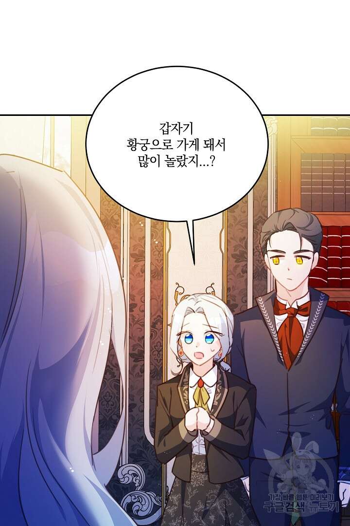 막장 피폐 소설을 고쳐 써보겠습니다 18화 14