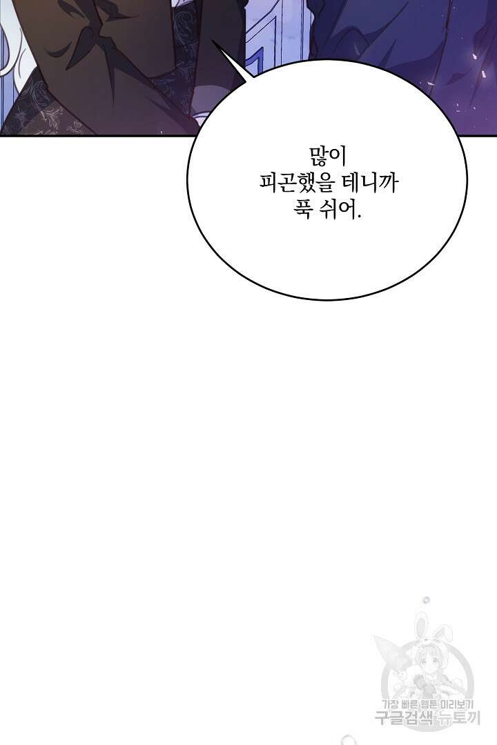 막장 피폐 소설을 고쳐 써보겠습니다 18화 20