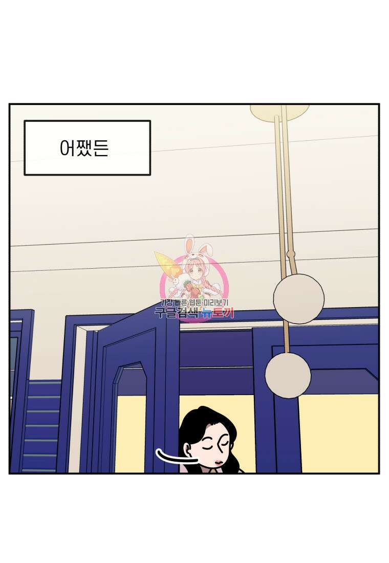 이달의 남자 1월의 남자 3화 1