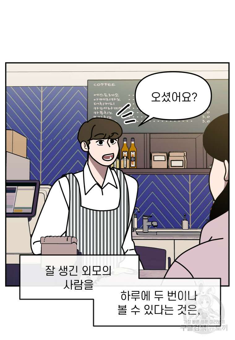 이달의 남자 1월의 남자 3화 2