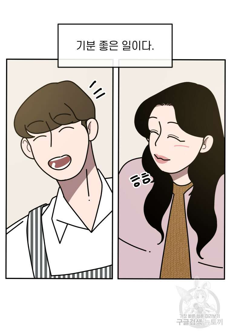이달의 남자 1월의 남자 3화 3