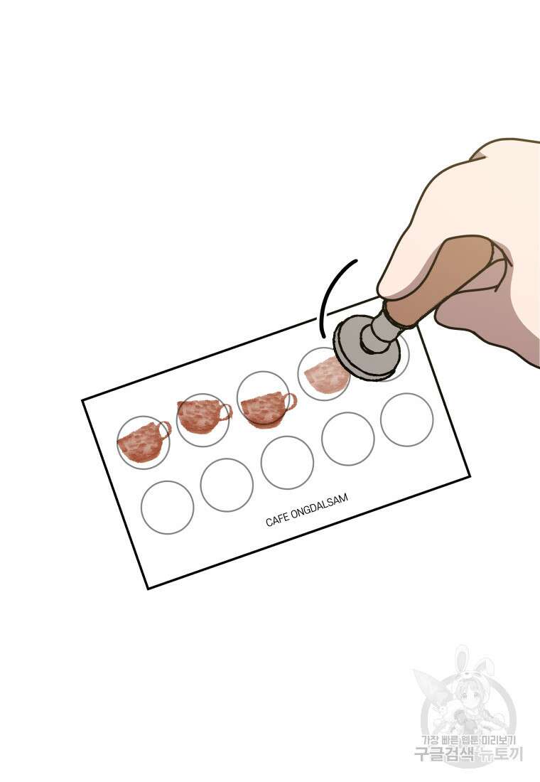 이달의 남자 1월의 남자 3화 4