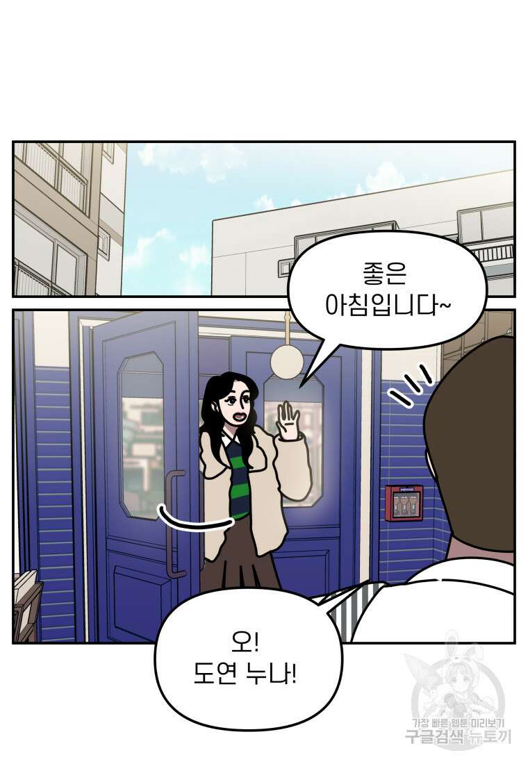 이달의 남자 1월의 남자 3화 6