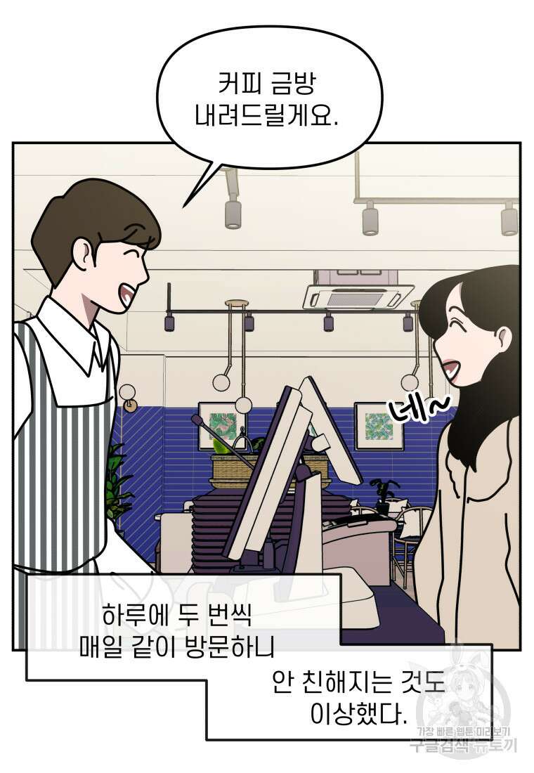 이달의 남자 1월의 남자 3화 7