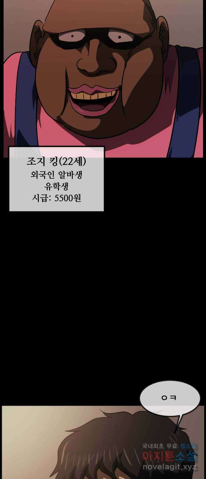 원주민 공포만화 283화 양꼬치(1) 6