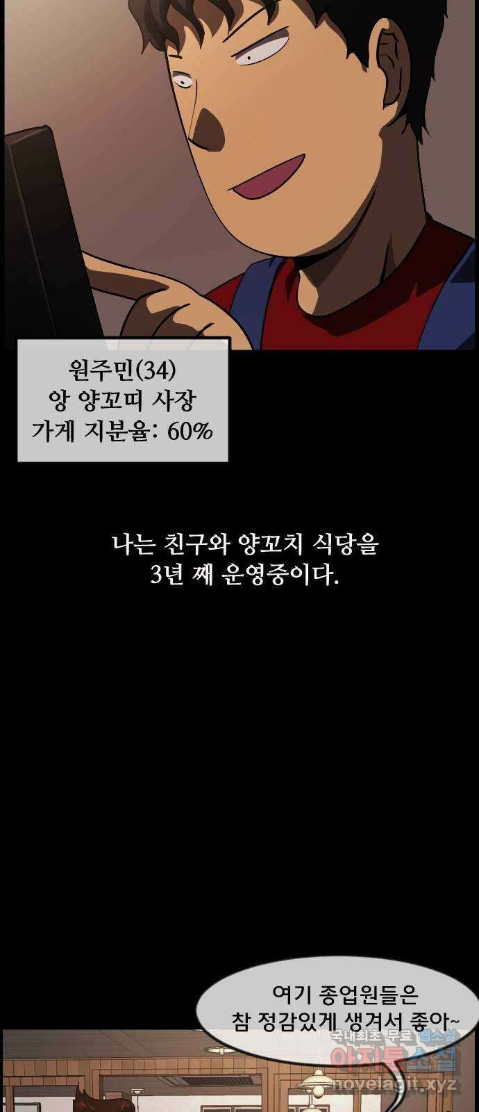 원주민 공포만화 283화 양꼬치(1) 7