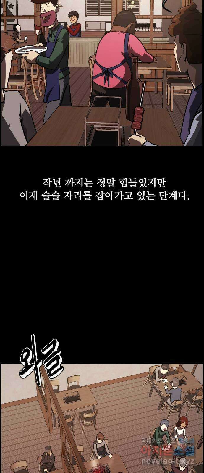 원주민 공포만화 283화 양꼬치(1) 8