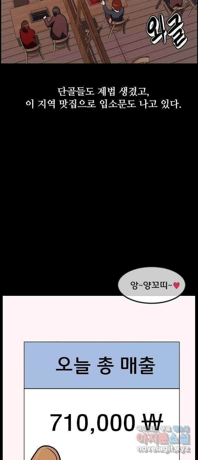 원주민 공포만화 283화 양꼬치(1) 9