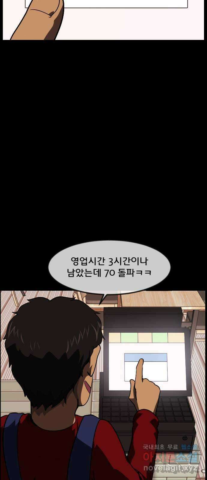 원주민 공포만화 283화 양꼬치(1) 10