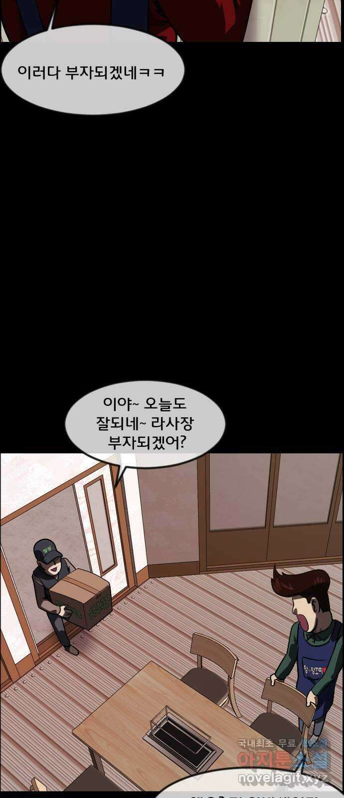 원주민 공포만화 283화 양꼬치(1) 11