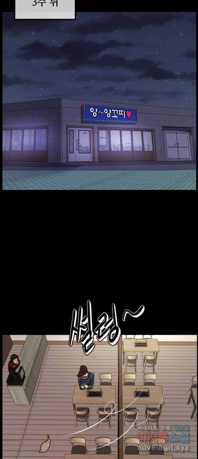 원주민 공포만화 283화 양꼬치(1) 16