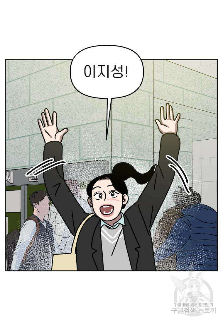 이달의 남자 2월의 남자 3화 2
