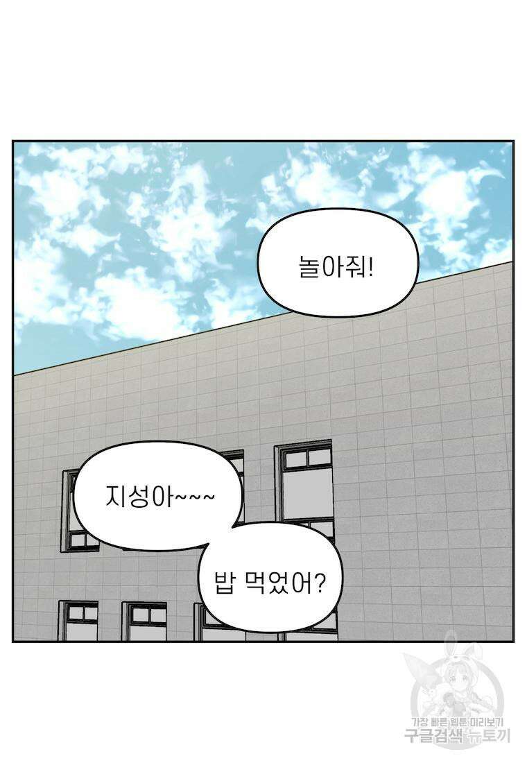 이달의 남자 2월의 남자 3화 3