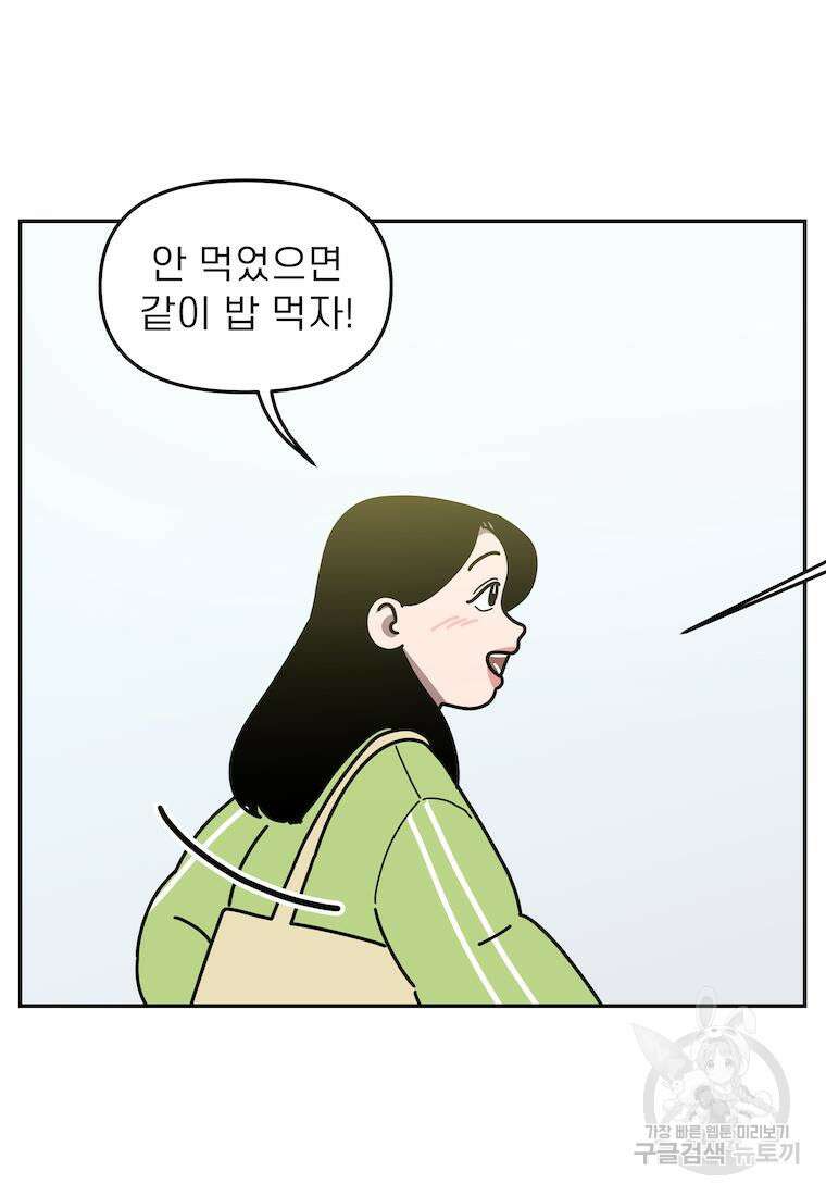 이달의 남자 2월의 남자 3화 4