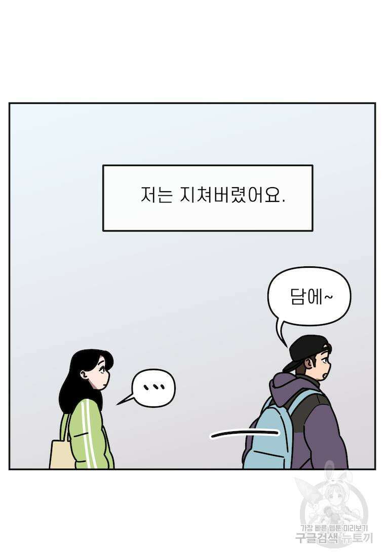 이달의 남자 2월의 남자 3화 6