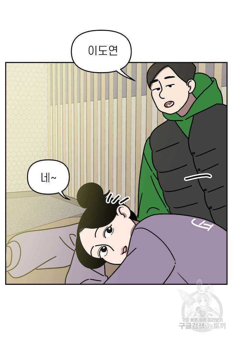 이달의 남자 2월의 남자 3화 8
