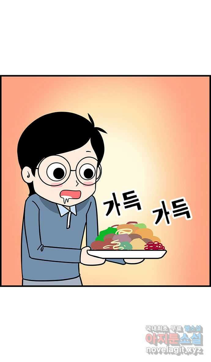 쿠쿠쿠쿠 43화 크리스마스의 기적(2) 3