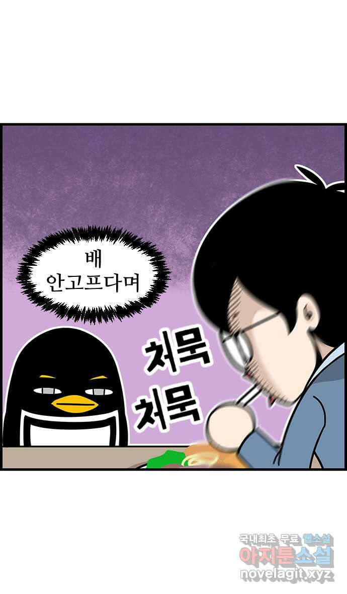 쿠쿠쿠쿠 43화 크리스마스의 기적(2) 4