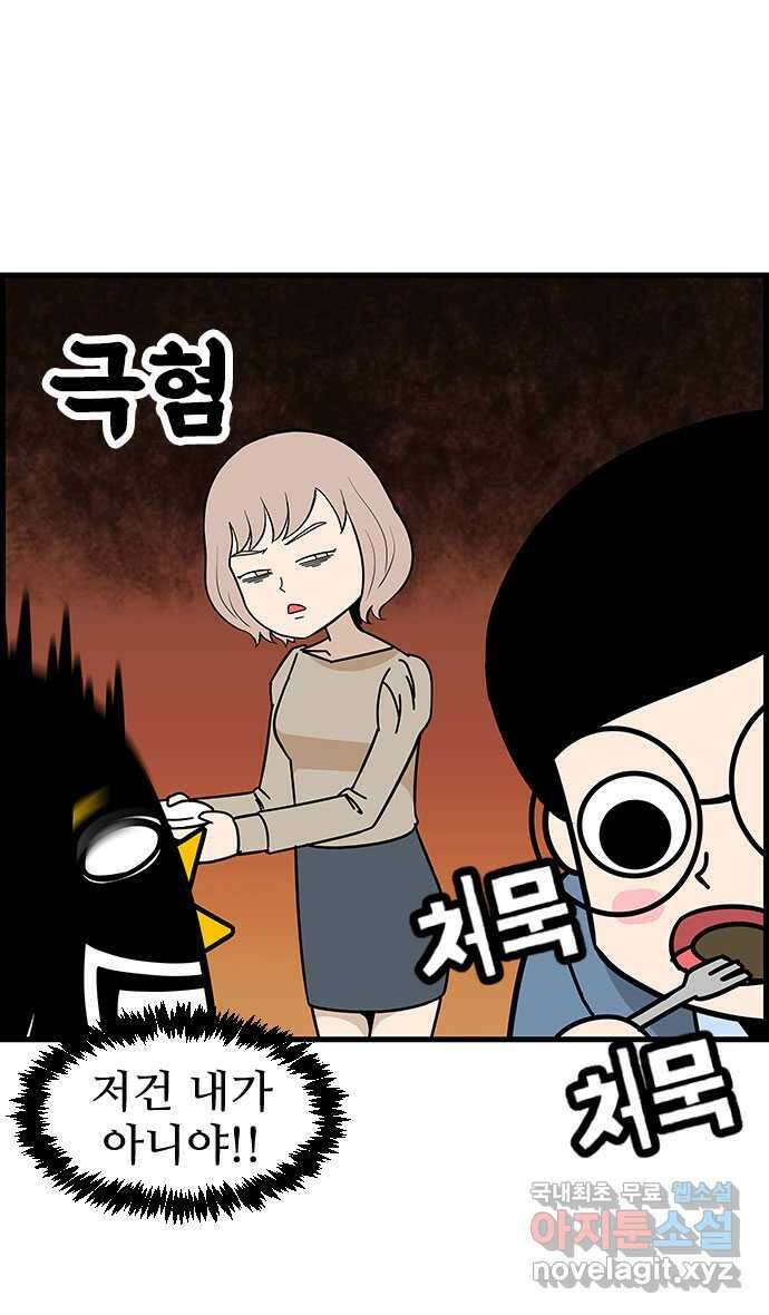 쿠쿠쿠쿠 43화 크리스마스의 기적(2) 5
