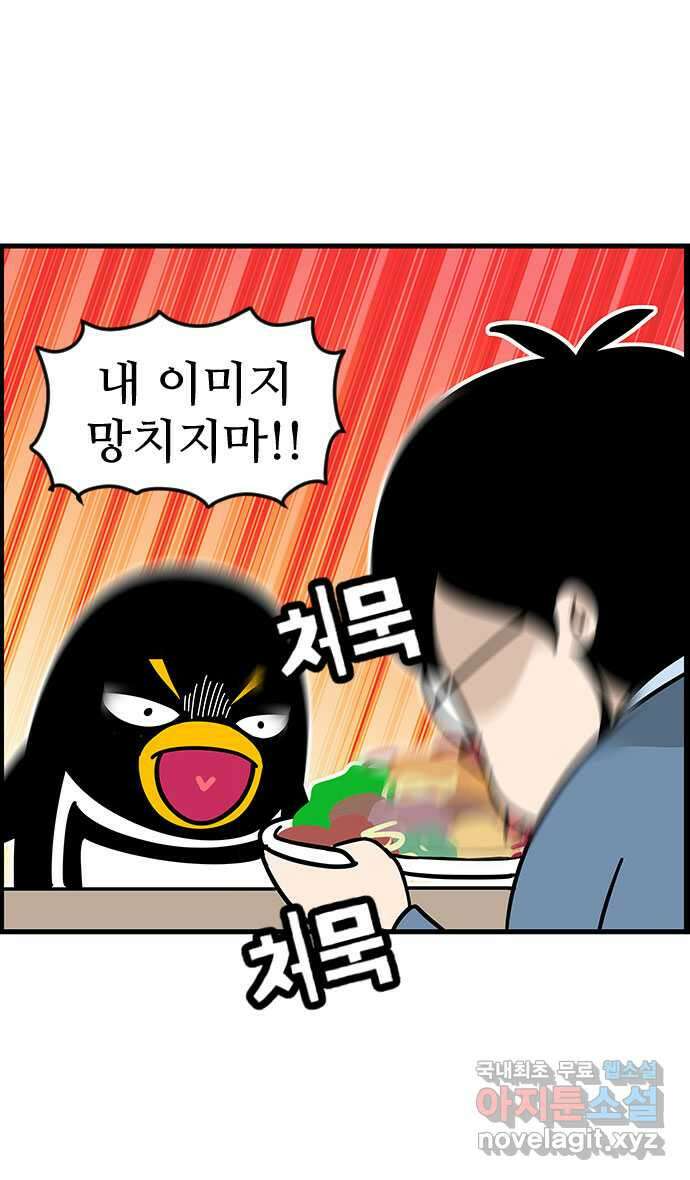 쿠쿠쿠쿠 43화 크리스마스의 기적(2) 6