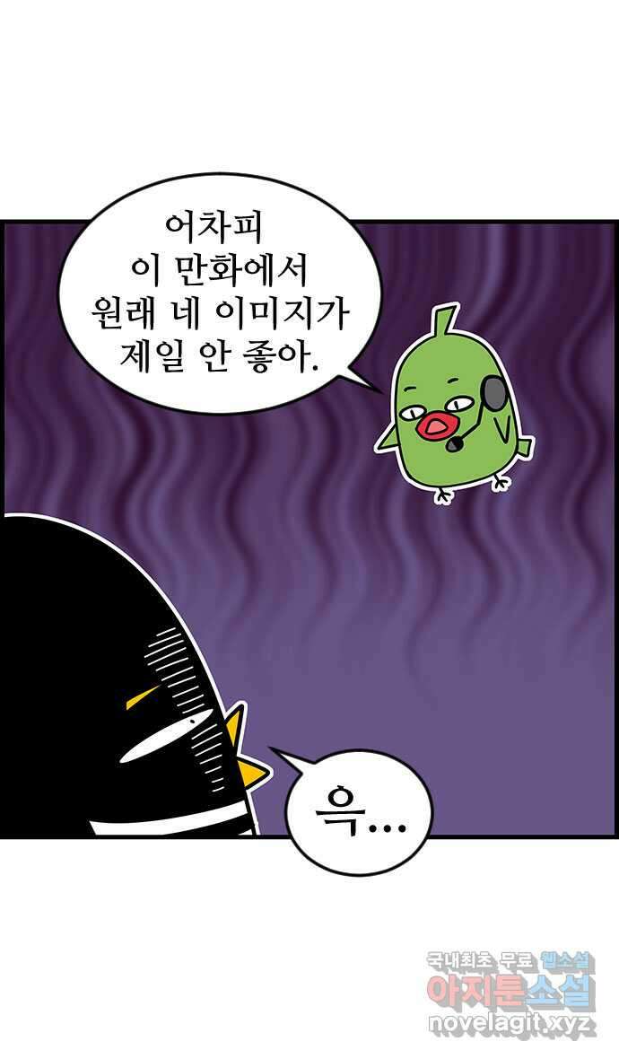 쿠쿠쿠쿠 43화 크리스마스의 기적(2) 7