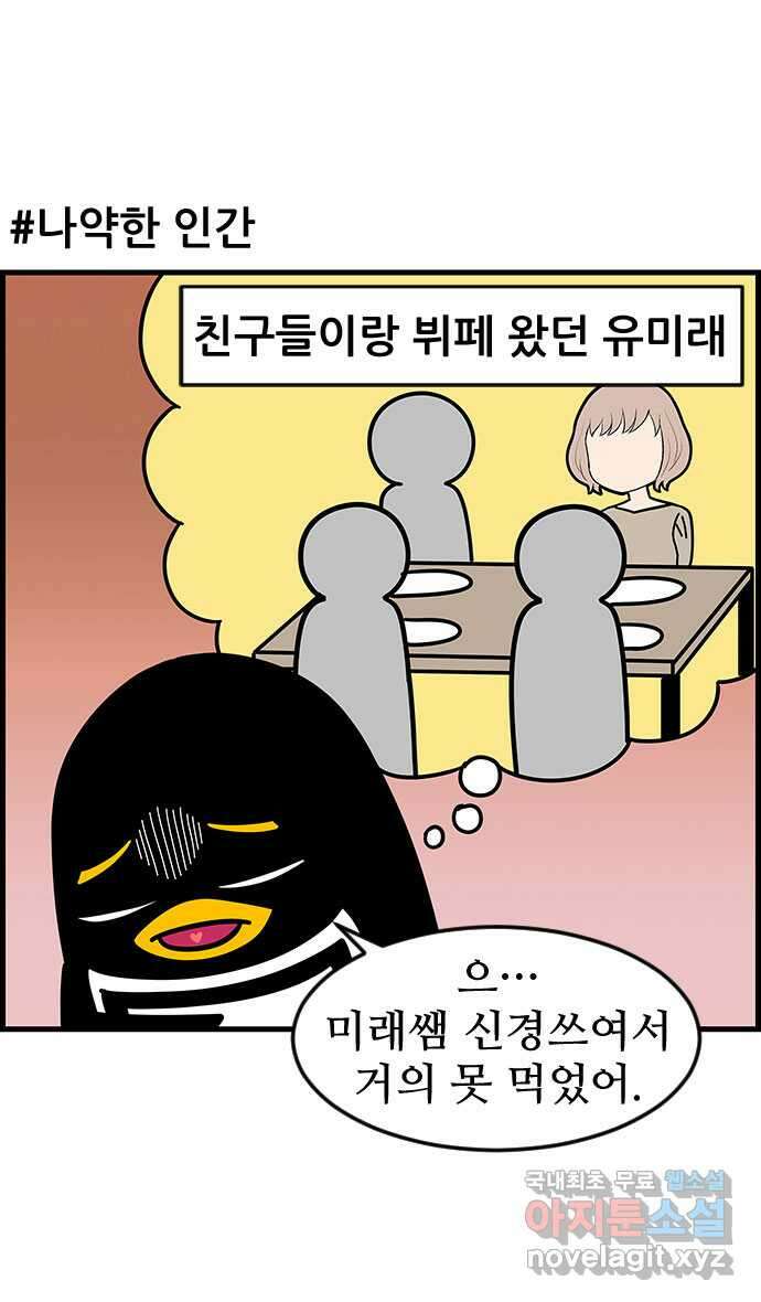 쿠쿠쿠쿠 43화 크리스마스의 기적(2) 8