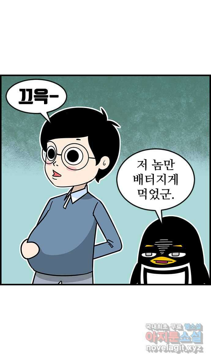 쿠쿠쿠쿠 43화 크리스마스의 기적(2) 9