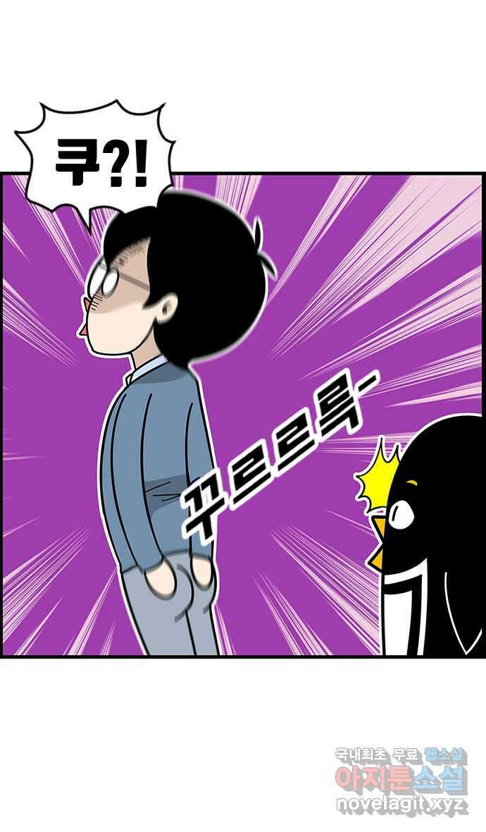 쿠쿠쿠쿠 43화 크리스마스의 기적(2) 10