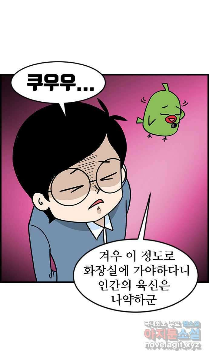 쿠쿠쿠쿠 43화 크리스마스의 기적(2) 11