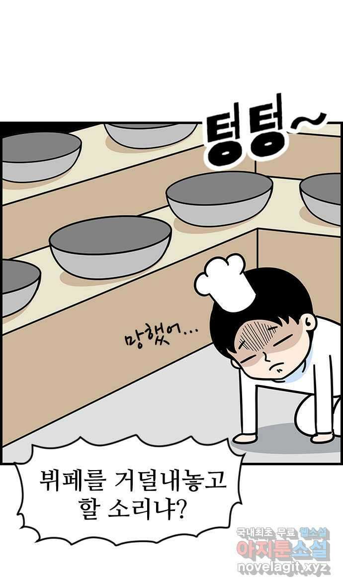 쿠쿠쿠쿠 43화 크리스마스의 기적(2) 12