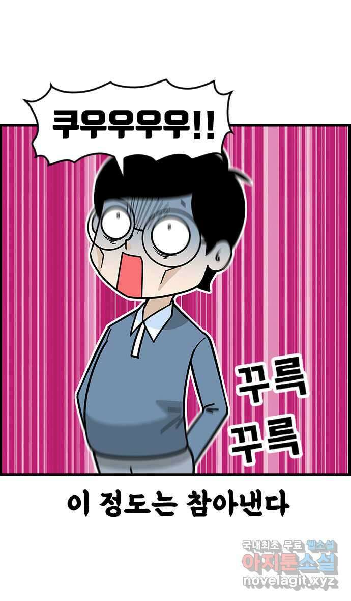 쿠쿠쿠쿠 43화 크리스마스의 기적(2) 13
