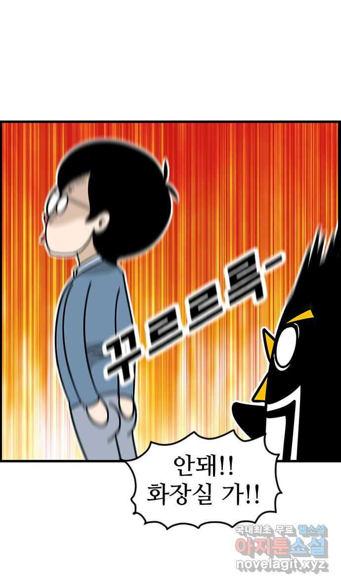 쿠쿠쿠쿠 43화 크리스마스의 기적(2) 14