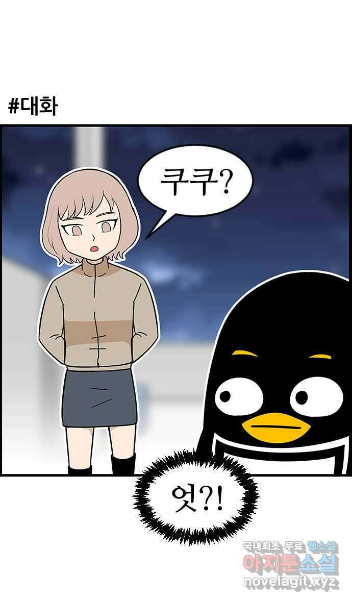 쿠쿠쿠쿠 43화 크리스마스의 기적(2) 15