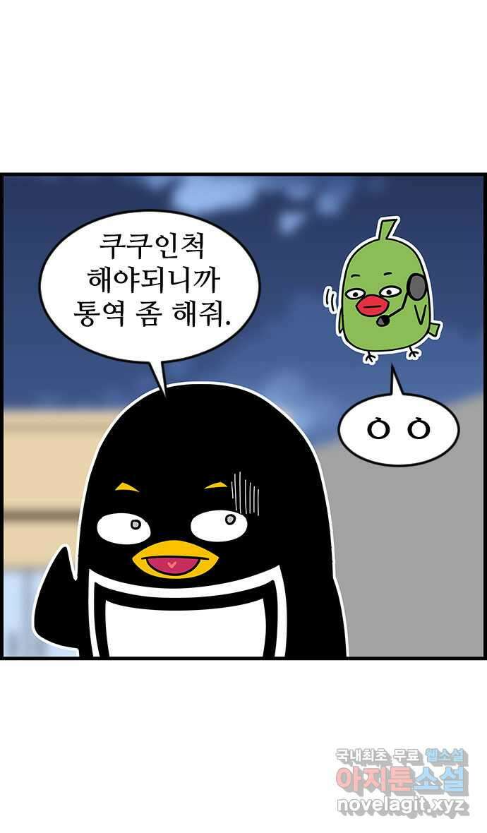 쿠쿠쿠쿠 43화 크리스마스의 기적(2) 16