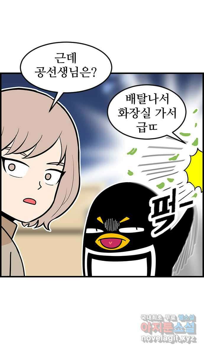 쿠쿠쿠쿠 43화 크리스마스의 기적(2) 17