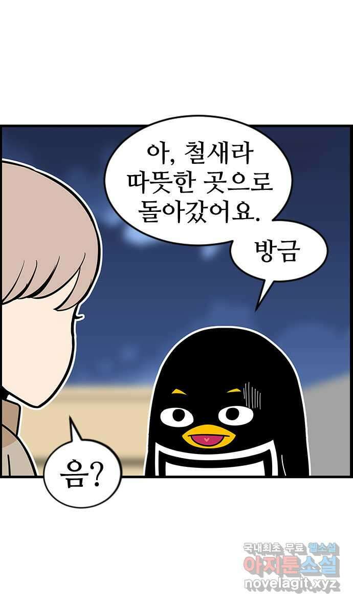 쿠쿠쿠쿠 43화 크리스마스의 기적(2) 18