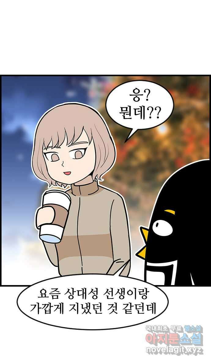 쿠쿠쿠쿠 43화 크리스마스의 기적(2) 21