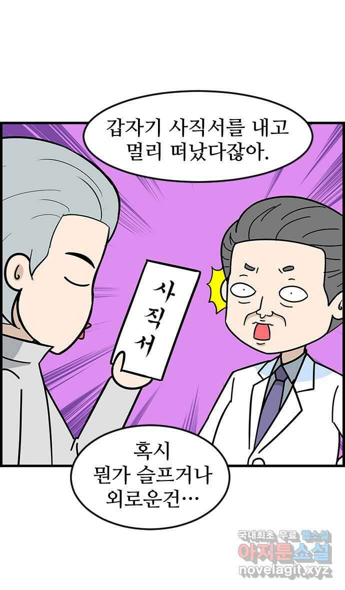 쿠쿠쿠쿠 43화 크리스마스의 기적(2) 22