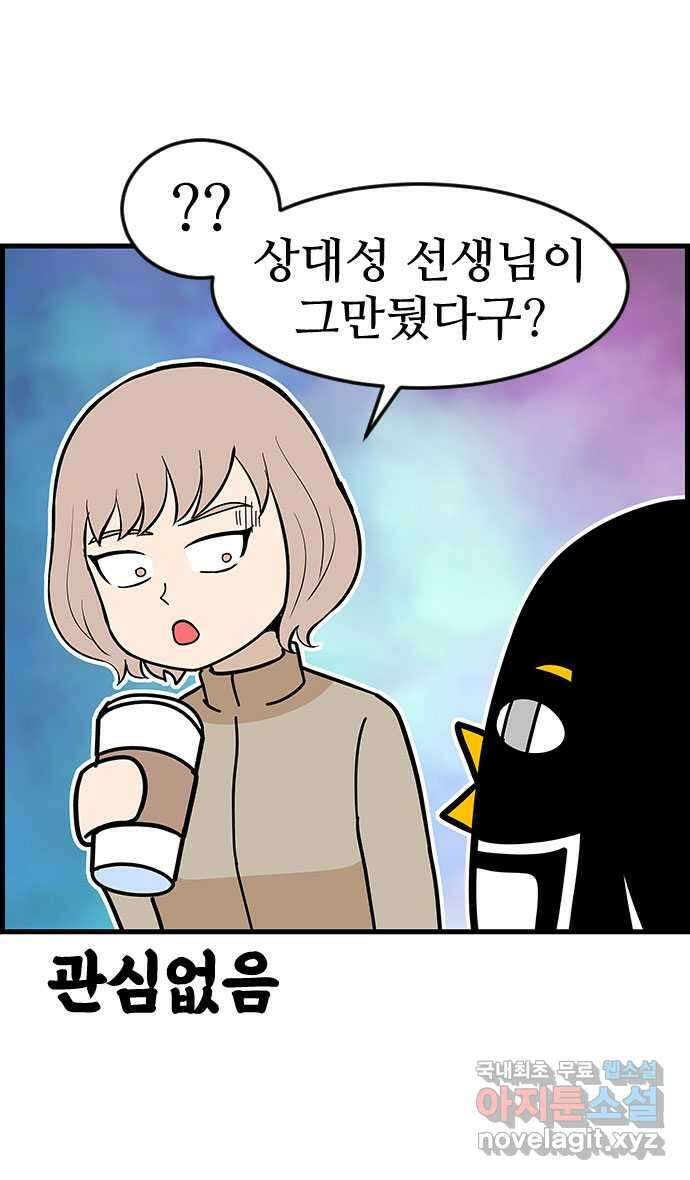 쿠쿠쿠쿠 43화 크리스마스의 기적(2) 23