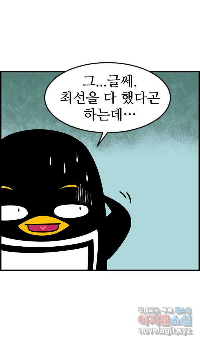 쿠쿠쿠쿠 43화 크리스마스의 기적(2) 25