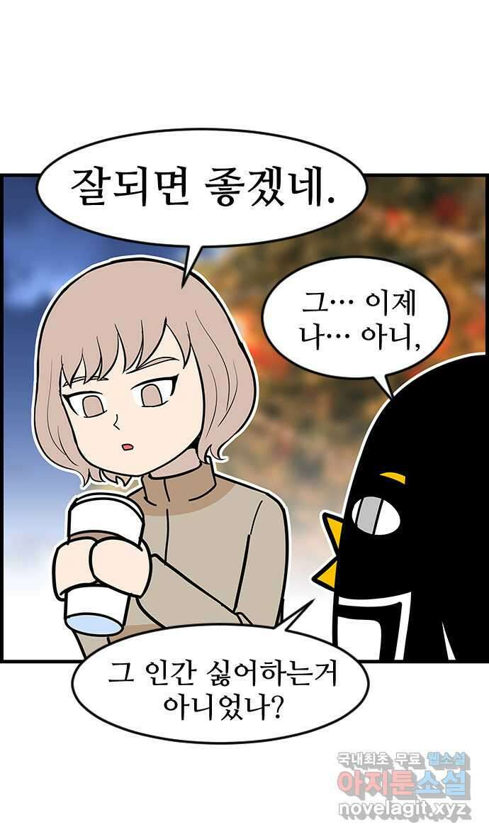 쿠쿠쿠쿠 43화 크리스마스의 기적(2) 26